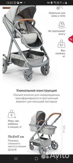 Коляска 2 в 1