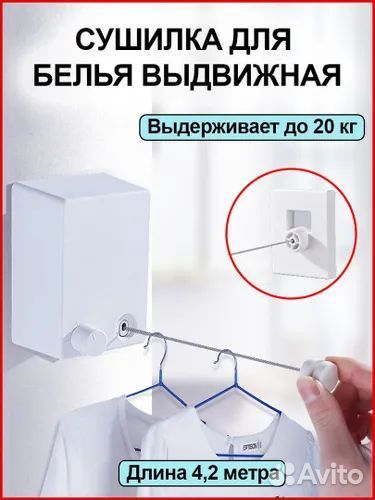 Сушилка для белья складная настенная 4,2м