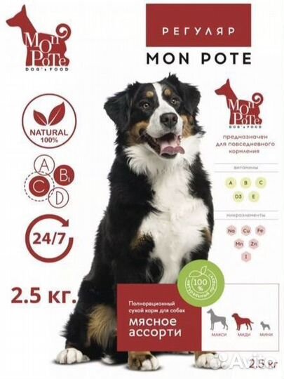 Сухой корм для собак