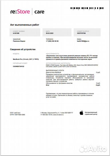 Macbook Pro 2017 рст i5\8Gb\128Gb A1708 Как Новый