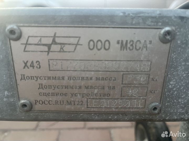 Прицеп для лодок и гидроциклов