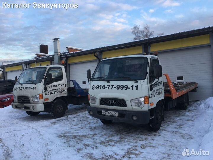 Эвакуатор манипулятор Истра