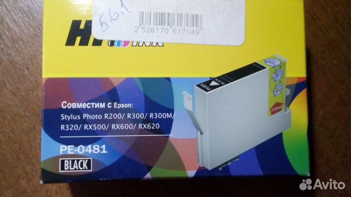 Картриджи для принтера Epson Stylus Photo