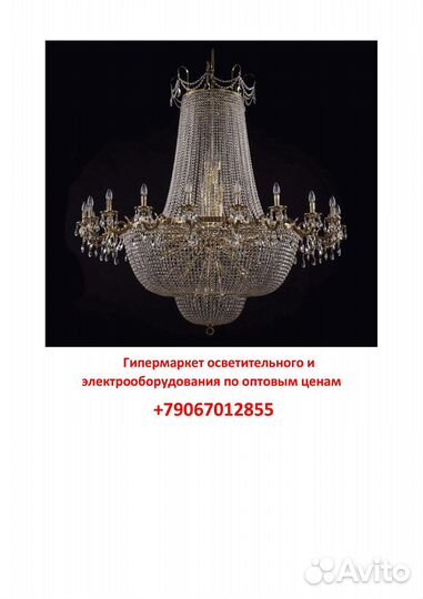 Подвесная люстра Eurosvet Splay 70147/6 белый