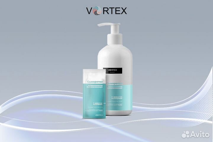 Сыворотка восстанавливающая vortex