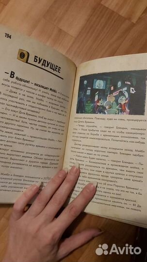 Книги детские.Гравити Фолз и другие