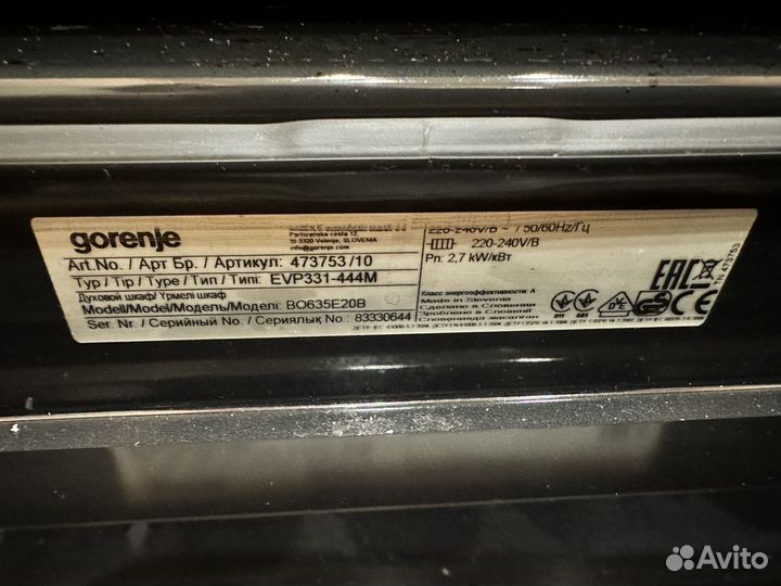 Духовой шкаф