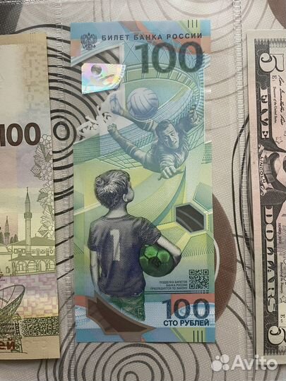 Юбилейные купюры 100рублей