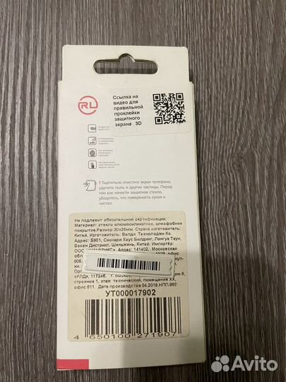 Защитное стекло 3D на Apple Watch 40мм