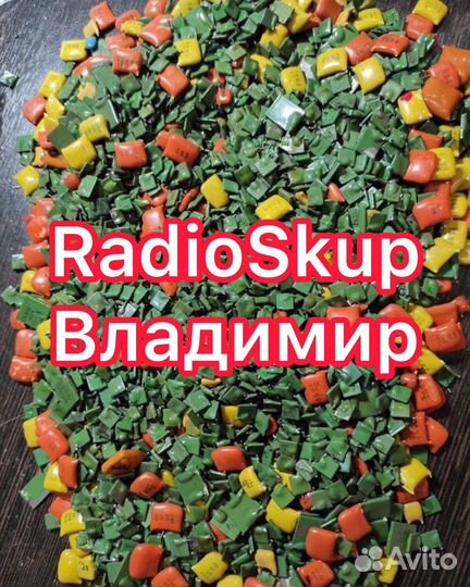 Скупка и Утилизация Радиодеталей