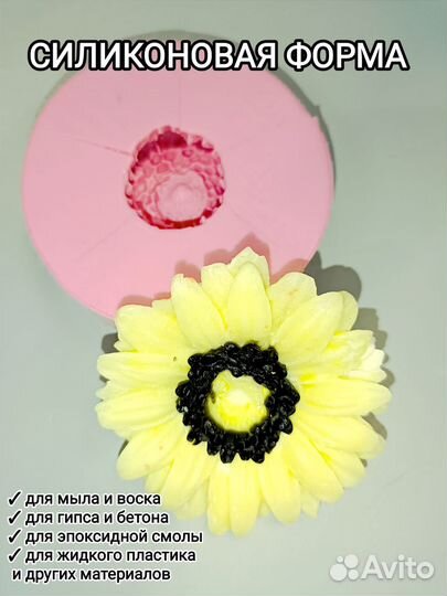 Силиконовые формы для мыла Цветы
