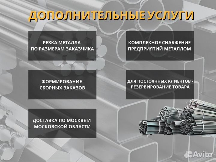 Труба б/у 377х6