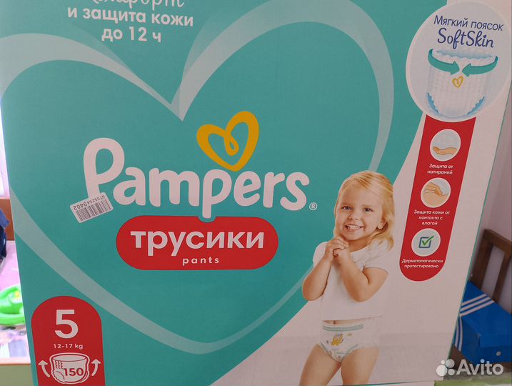 Подгузники для детей