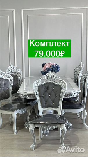 Столы и стулья Новые 123