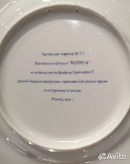 Фарфор. Роспись. Эксклюзив. Тарелка коллекционная