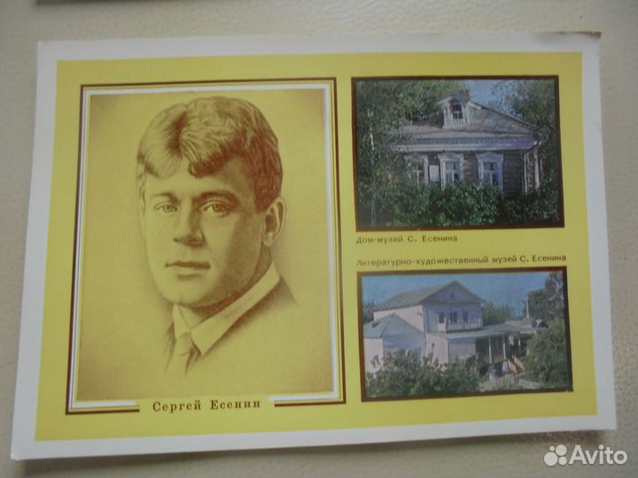 Откр Есенин Сов Худ Мин Связь