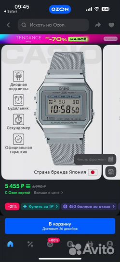 Наручные часы Casio vintage