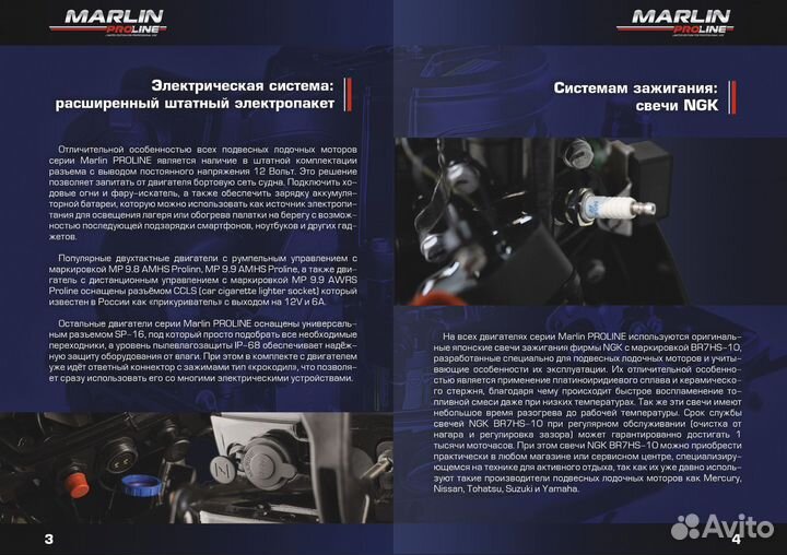Лодочный мотор marlin proline MP 40(50) AMH под во