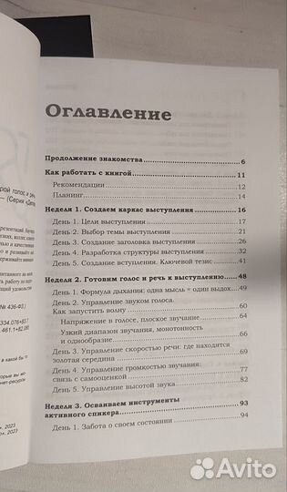 Книга - тренажер