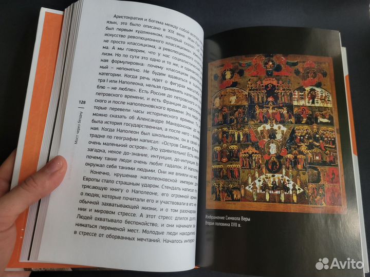 Паола Волкова 