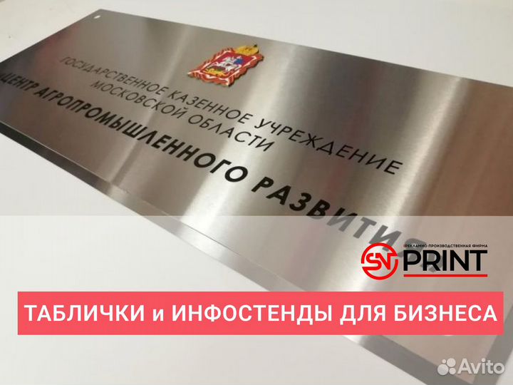 Таблички, информационные стенды, роллап