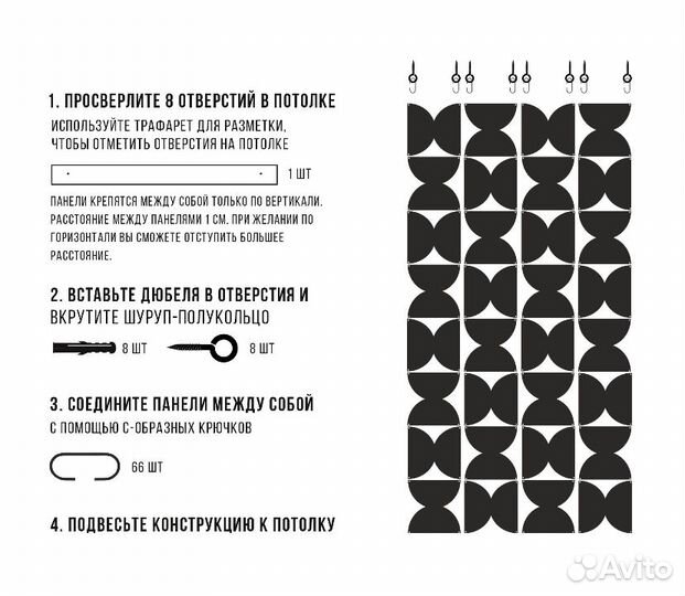 Декоративная комнатная перегородка orphee