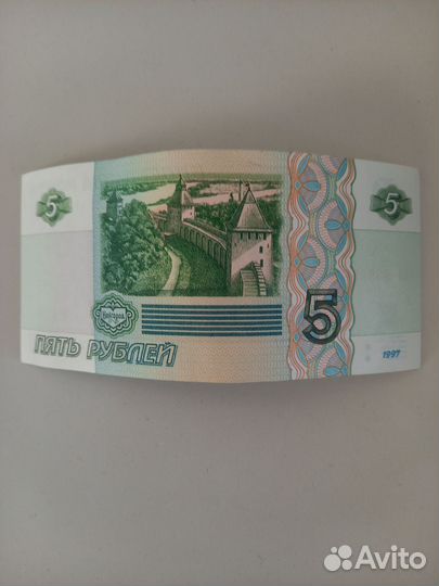 Купюра 5р. 1997 года