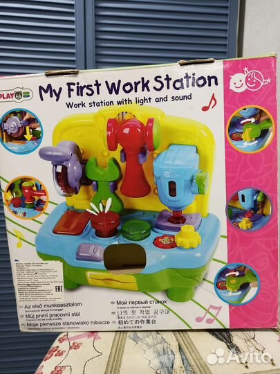Игровой развивающий центр