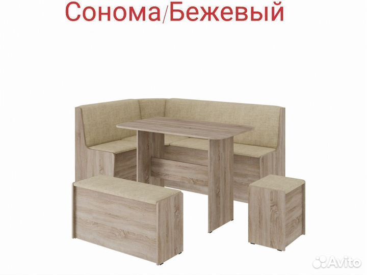 Кухонный уголок