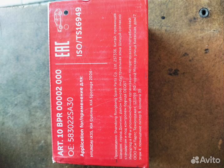 Тормозные колодки Крета (задние)