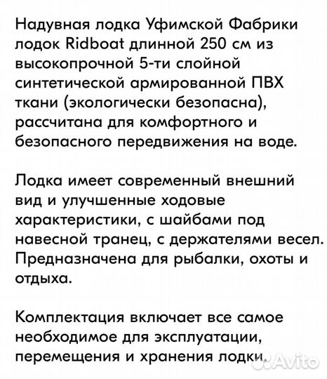 Надувная лодка пвх