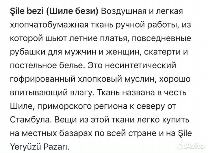 Сарафан из натурального хлопкового муслина 92 и 98