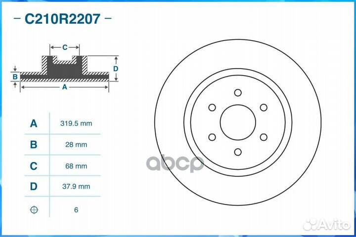 Диск тормозной передний C210R2207 cworks