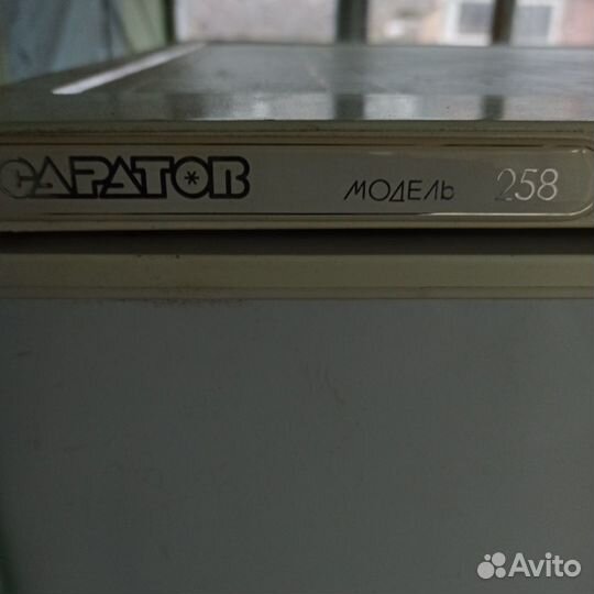 Холодильник бу Саратов