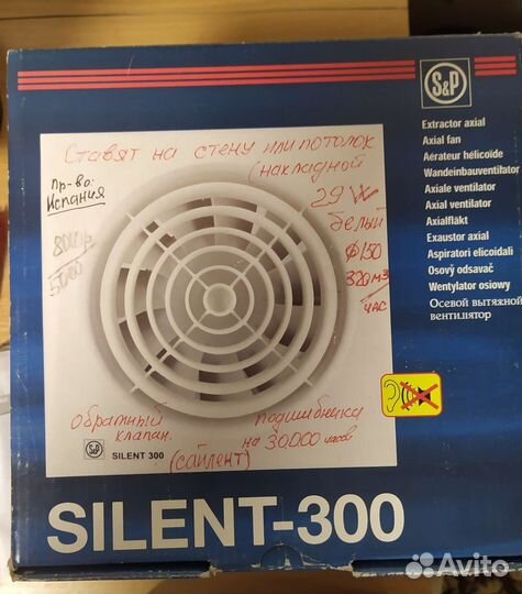 Вентилятор вытяжной