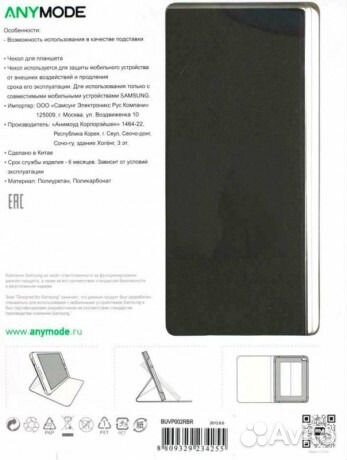 Фирменный Чехол для Планшета Sasmung Tab 3 (8.0