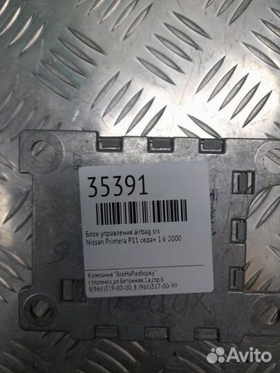 Блок управления Airbag SRS Nissan Primera P11