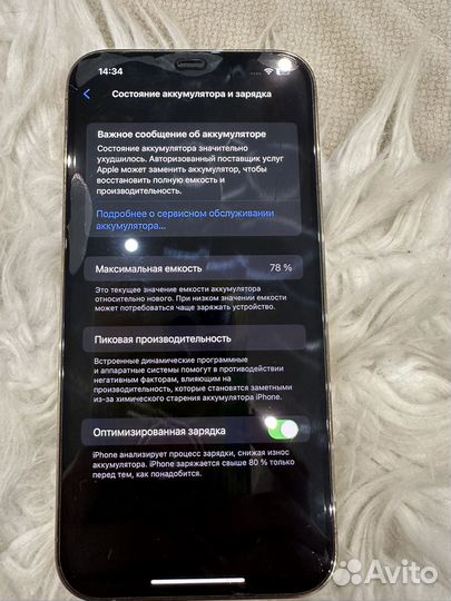 iPhone 12 Pro Max, 256 ГБ
