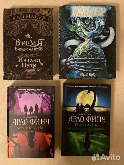 Детские книги Кай Майер,Мила Нокс, Булганова,Огаст