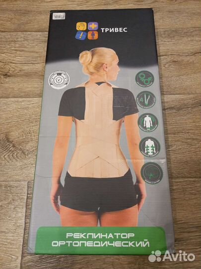 Корректор осанки для взрослых