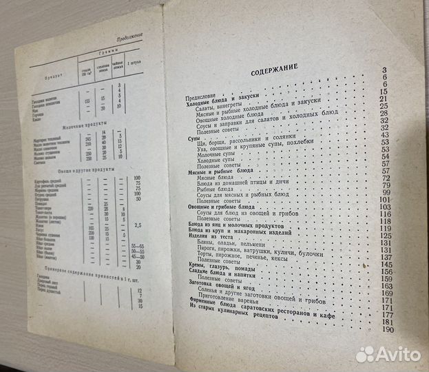 Зарубежная кухня и 500 кулинарных рецептов
