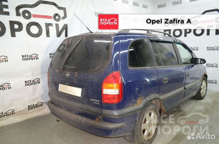 Рем пороги для Opel Zafira A