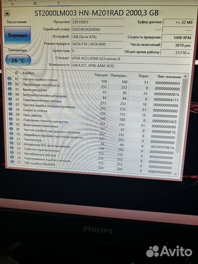 Жесткий диск 2 тб 2.5 (с ноутбука)