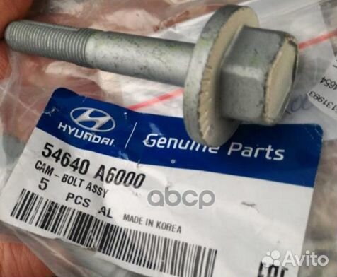 Болт развала задних колес '54640-A6000 Hyundai-KIA