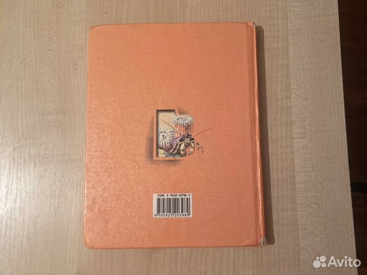 Основы общей биологии. 9 класс