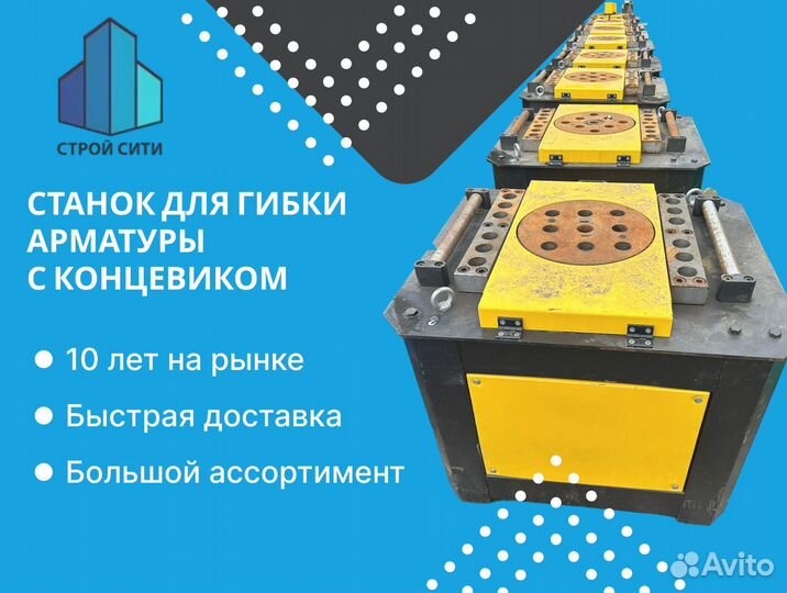 Станок гибочный