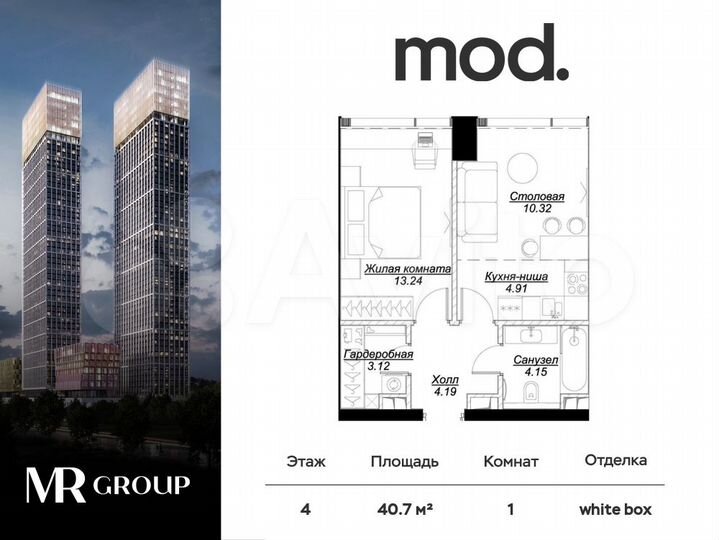 1-к. квартира, 40,8 м², 4/55 эт.