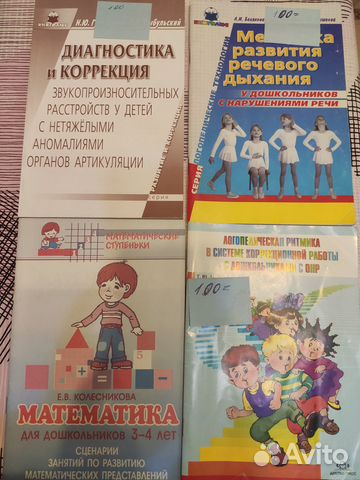 Книги для логопеда