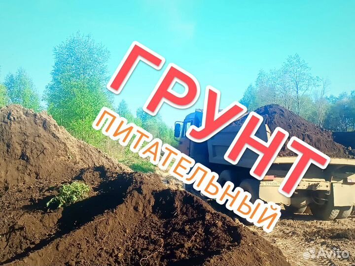 Питательный грунт