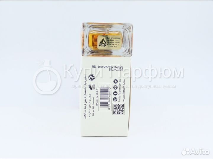 Lattafa Perfumes Ana Abiyedh Rouge 60 мл